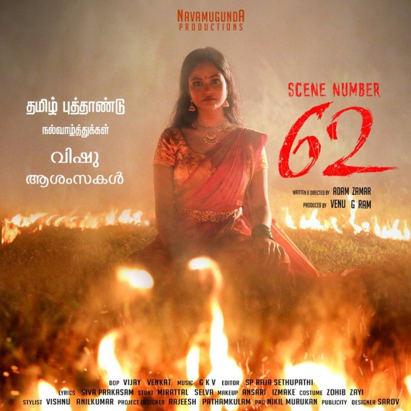 Tamil Movie Scene Number 62 Latest Images 59