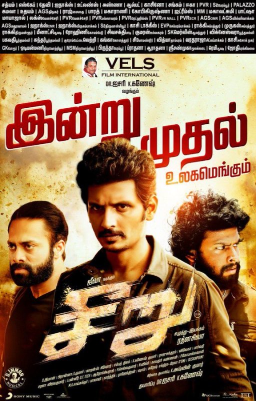 2020 Still Tamil Cinema Seeru 4049