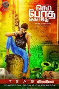 Dec 2016 Wallpapers Sema Botha Aagatha Tamil Movie 8308