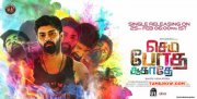 Feb 2017 Wallpapers Film Semma Botha Aagatha 7879