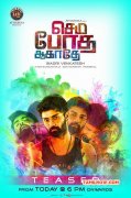 Tamil Cinema Semma Botha Aagatha Feb 2017 Photos 3542