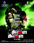 Tamil Movie Senthatti Kaalai Sevatha Kaalai 5750