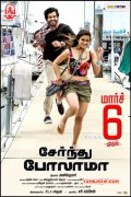 2015 Stills Tamil Movie Sernthu Polama 7849
