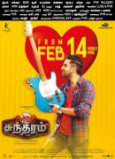Feb 2020 Wallpaper Tamil Movie Server Sundaram 2807