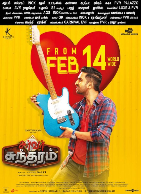 Feb 2020 Wallpaper Tamil Movie Server Sundaram 2807