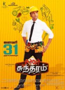 Santhanam In Server Sundaram Jan 31 Release 961