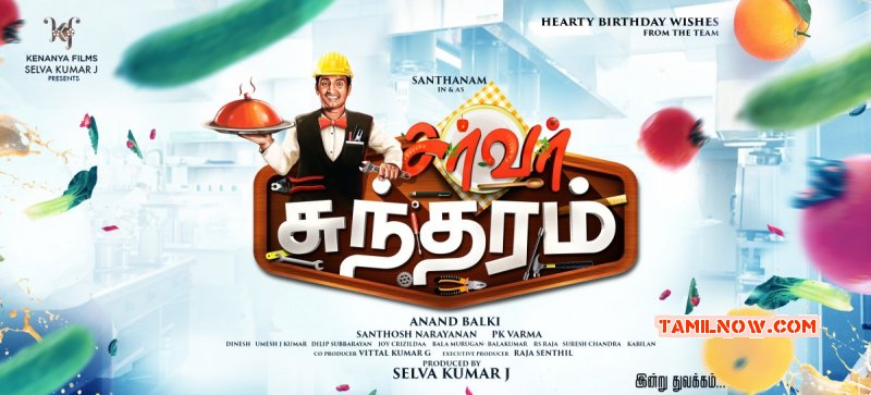 Server Sundaram First Look 164