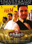 Tamil Cinema Server Sundaram 2020 Albums 5517