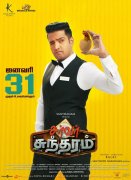 Tamil Film Server Sundaram Jan 2020 Albums 3693