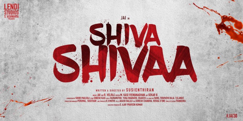 Recent Wallpapers Shiva Shivaa Tamil Cinema 2764