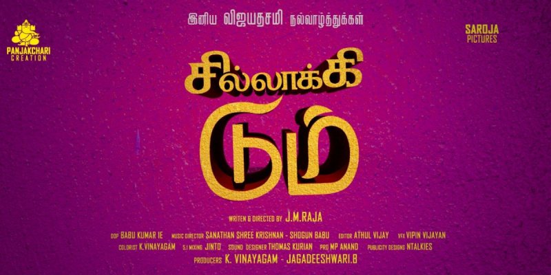 Sillaki Dum Tamil Movie Oct 2020 Pictures 2676