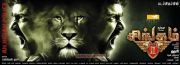 Movie Singam 2 9104