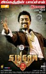 Tamil Movie Singam 2 Photos 3920
