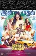 Single Shankarum Smartphone Simranum Tamil Cinema Feb 2023 Images 1719