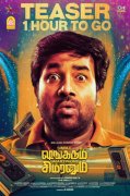 Single Shankarum Smartphone Simranum Tamil Movie Galleries 3532