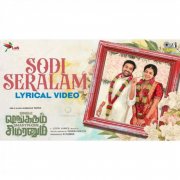 Stills Film Single Shankarum Smartphone Simranum 3997