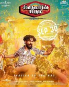 Latest Album Tamil Movie Sivakumarin Sabadham 5756