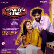 Movie Sivakumarin Sabadham New Images 5654