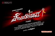 Dec 2016 Album Movie Sivalinga 5866