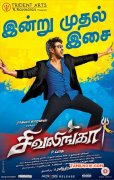 Film Still Raghava Lawrence In Sivalinga 414