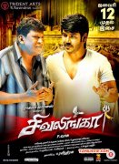 Raghavendra Lawrence Vadivelu Sivalinga 789