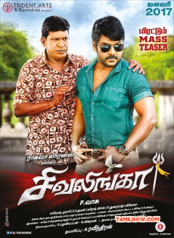 Sivalinga Jan 2017 Wallpaper 8271