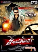 Still Raghava Lawrence In Sivalinga 87