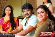 Wallpaper Sivalinga Tamil Cinema 8352