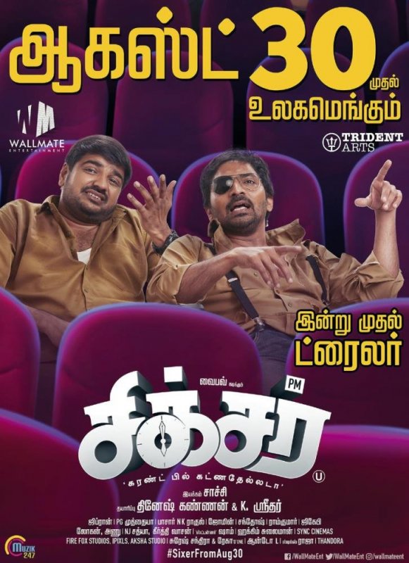 Aug 2019 Stills Cinema Sixer 3385