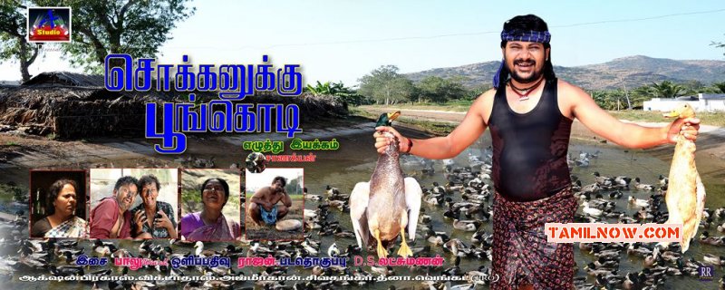 2015 Pics Sokkanukku Poongodi Tamil Cinema 1555