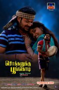 Film Sokkanukku Poongodi Latest Pictures 2875