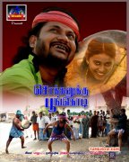 Latest Galleries Sokkanukku Poongodi Tamil Film 3806
