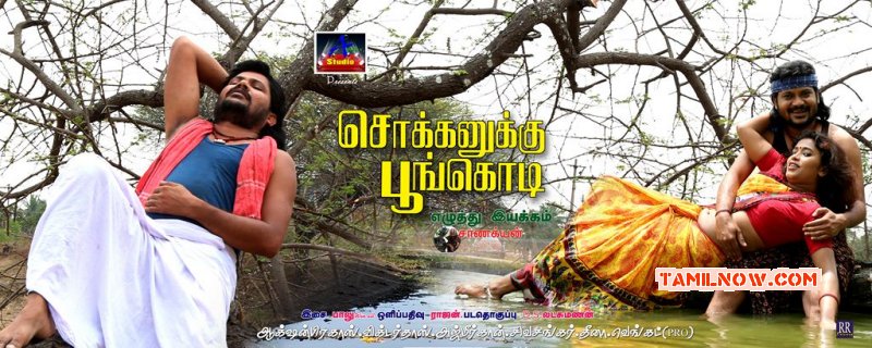 Sokkanukku Poongodi Tamil Movie New Galleries 1867