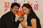 Tamil Movie Sollithara Naaniruken 1076