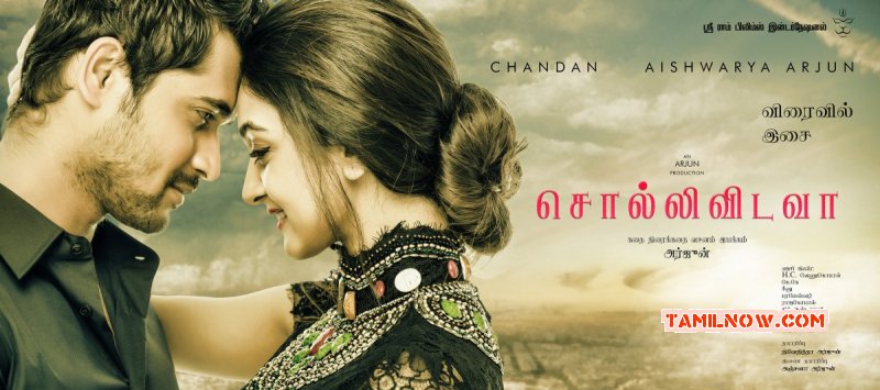 Sollividava Tamil Cinema Pictures 2590