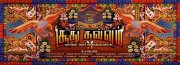 Tamil Cinema Soodhukavvum2 Nadum Naatu Makkalum 2023 Image 3158