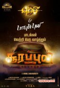 Albums Soorapuli Tamil Movie 8920