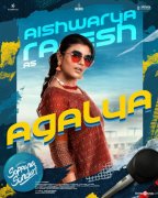 Aishwarya Rajesh Soppana Sundari Movie Pic 227