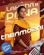 Latest Pic Tamil Cinema Soppana Sundari 3980