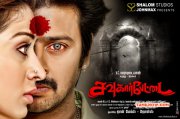 Sowkarpettai Tamil Film Recent Pictures 6563