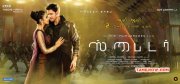 Film Spyder Latest Galleries 8703