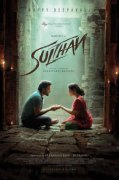 Recent Albums Film Sulthan 438