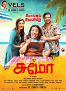 New Gallery Sumo Tamil Movie 995