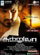 Latest Still Tamil Film Suttrula 5106