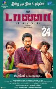 Taana Tamil Movie Recent Image 7273