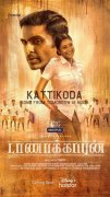 Taanakkaran Tamil Film Latest Gallery 6730