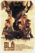 Aug 2021 Stills Tamil Cinema Take Diversion 5553