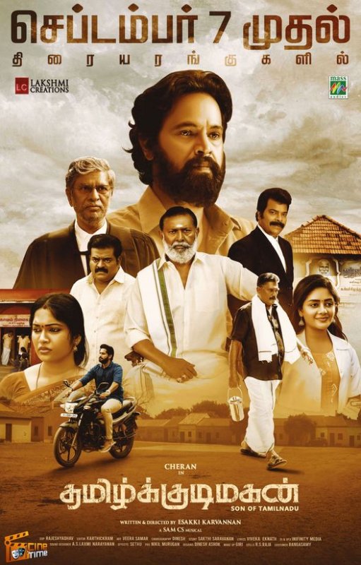 Tamil Cinema Tamilkkudimagan Image 8726