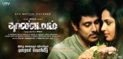 Movie Thaandavam 5387