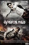 Tamil Movie Thaandavam 1083